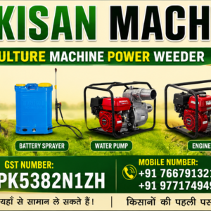 Rishi Kisan Machine Address angrabari bichna khunti pin code 835210 jharkhand